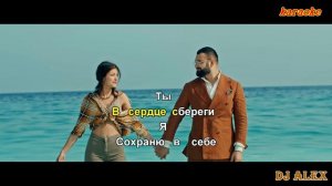 Аркадий Думикян - 22 ПОЦЕЛУЯ (karaoke)