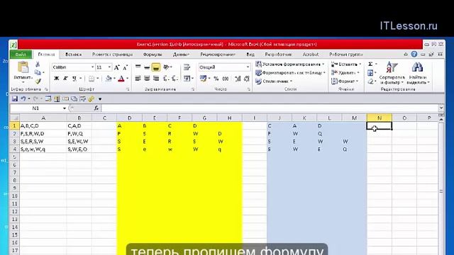 Сравнение двух ячеек в excel. Excel сравнение ячеек двух Столбцов на совпадение. Эксель сравнить два столбца на совпадение. Сравнение Столбцов в excel на совпадения.