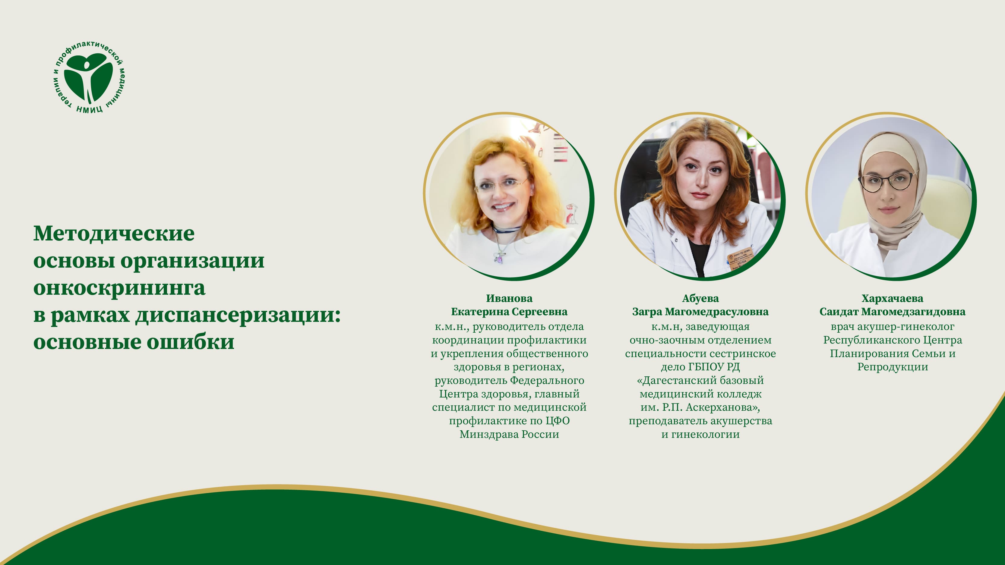 Онкоскрининг в рамках диспансеризации. Онкоскрининг в рамках диспансеризации. Ветеринарный доктор, печора, печорский проспект. Скрининг в рамках диспансеризации. Фомс кр.