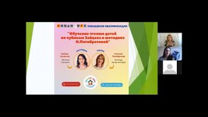 Первый урок Учебного кейса "Обучение чтению по кубикам Зайцева и методике Пятибратовой"