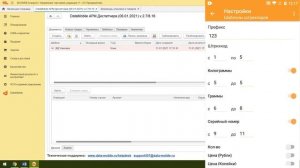 DataMobile: Урок № 21. Настройка шаблонов штрихкодов