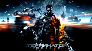 Терминатор: Генезис | Трейлер