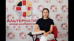 Лекция № 4 для созависимых