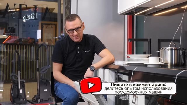 Посудомоечная машина Miele с автодозировкой моющего средства | Подробный обзор