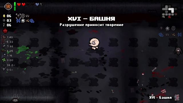 Последнее альт персы (t.Isaac & Magdalene) |Tboi: Repentance смотреть онлайн