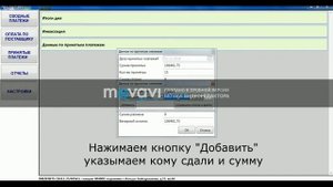 Отчет кассира в конце дня