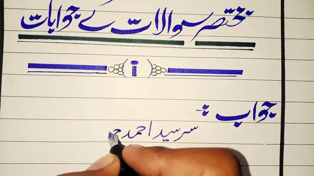 Urdu paper presentation for board exams||Beautiful urdu paper presentation@TheUrduTeacher