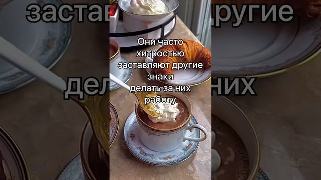 Самый ленивый #знакзодиака #астрология #гороскоп #знакизодиака #рак #весы