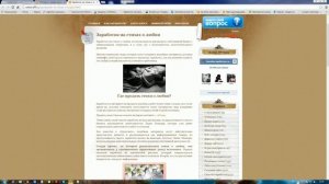 Заработок на стихах о любви, где продать стих?
