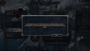 Эта игра немного похожа на Корсары! [Tempest]