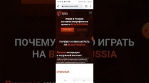 Как подать Электронное заявление в любую организацию на BLACK RUSSIA