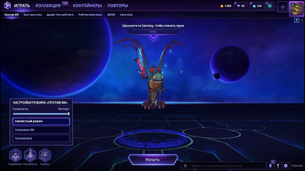 Heroes Of The Storm билд Светик смотреть онлайн