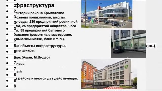 г. Москва Крылатское Осенний бульвар д 5 кв 1 смотреть онлайн