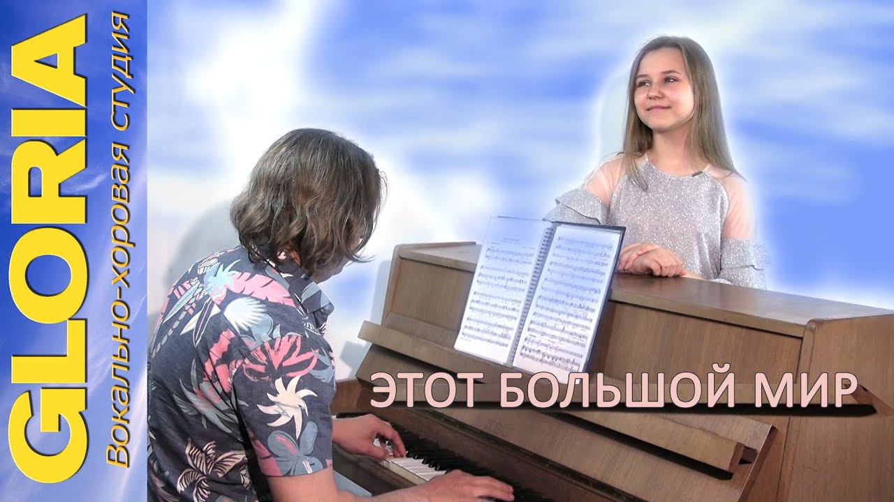 Этот большой мир автор