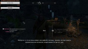 Skyrim - Новая история. Это уже не скайрим... Enderal: The Shards of Order Осколки порядка (Часть 1