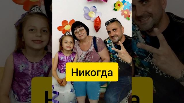 Мама!, с днем рождения!! смотреть онлайн