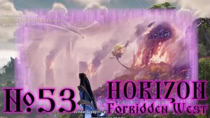 Horizon Forbidden West №53 Небо и Земля - завершение, Красный и Зелёный раптор