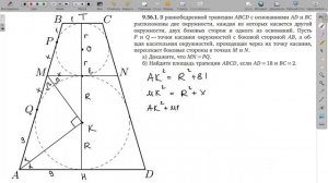 9.56.1. Планиметрия. Гордин Р.К.