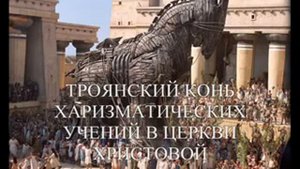 Харизматы