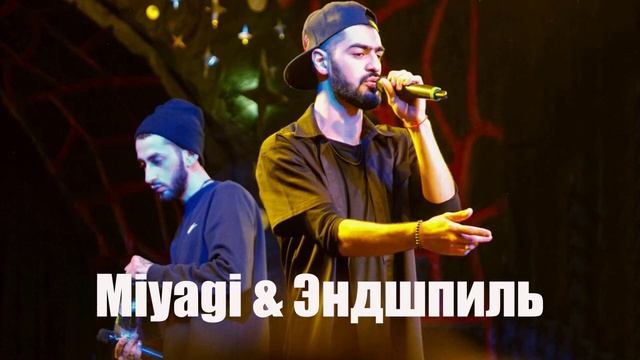 Miyagi & Эндшпиль Лучшие песни 2022.mp4