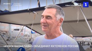 «Кубок Балаклавы» объединил яхтсменов России
