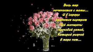 МАМА ПОЛЬ МОРИА