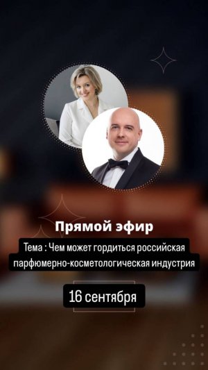 эфир_Павел_Омельянчук