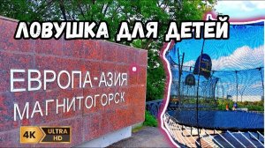 Стальная колыбель России или Уральское Притяжение - мы нашли это место!