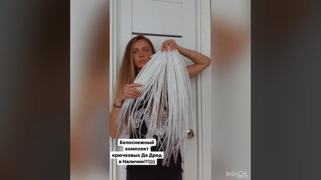 Де Дреды
