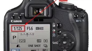 3   Что такое выдержка