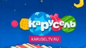 Карусель анонс зима 2018-2019 годов