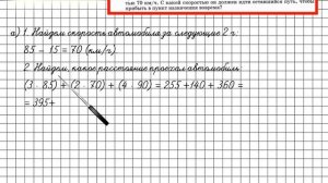 Задание 70 (а) Повторение – ГДЗ по математике 4 класс (Петерсон Л.Г.) Часть 3