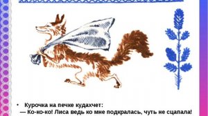 У страха глаза велики. Сказка для 2 класса