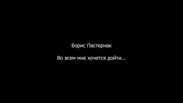 Мелодекламация (Мандельштам, Ахматова, Пастернак, Цветаева, Блок)