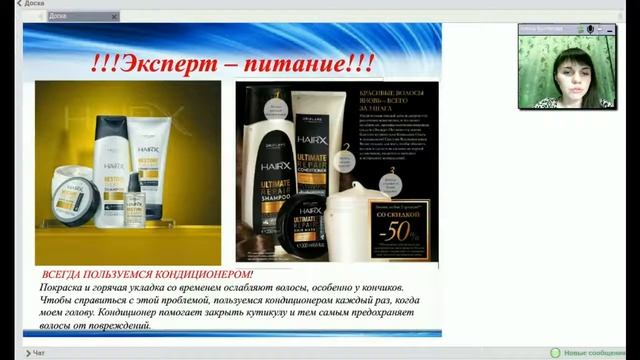 Коса девичья краса. Все об уходе за волосами с Орифлэйм. Булгакова Алена смотреть онлайн