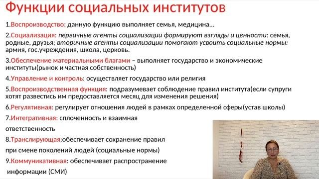 ▶️Обществознание       ✅Тема:Общество как сложная система