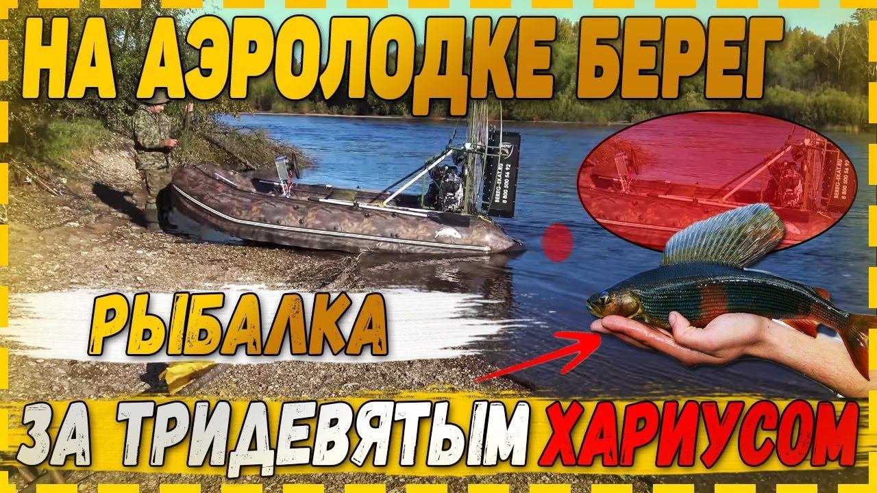 Таежная жизнь! За таежным хариусом, река Деп, ключ Таксан. Оттяг по полной