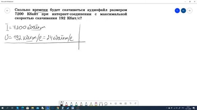 7 класс. Решение задач по теме "Компьютерные сети"