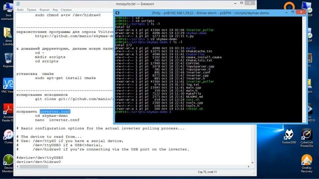 Voltronic Axpert Expert BiNeos ... + Raspberry PI. Получение данных смотреть онлайн