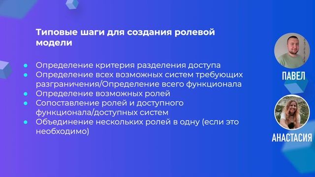 Подкаст. Создание ролевой модели смотреть онлайн