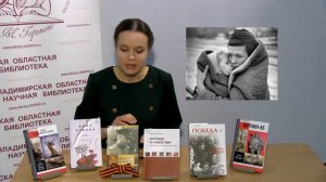 Новые книги отдела гуманитарной литературы. 2021 г. Выпуск 4