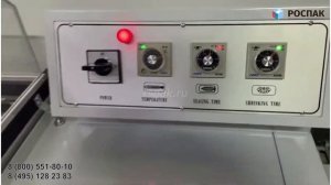 Термоусадочное оборудование для упаковки в пленку