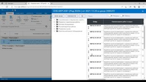 Переключение между сметой и СНБ