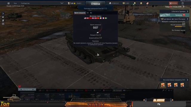 СТРИМ ? ☠ ? ☠ War Thunder ! ? ☠ ? Катаем ☠ АБ ☠ РБ ☠ ? ☠ смотреть онлайн