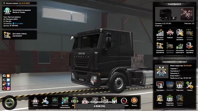 Euro Truck Simulator 2-#4-RP Прохождение. смотреть онлайн