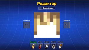 вот крутой скин в pixel gun 3D. Если наберёте 10 лайков то тогда сделаю ещё скин