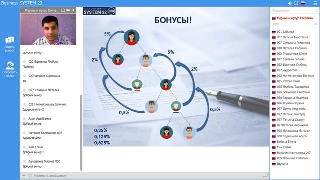 Презентация Артур смотреть онлайн