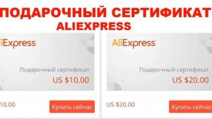 не работает купить сейчас на алиэкспресс