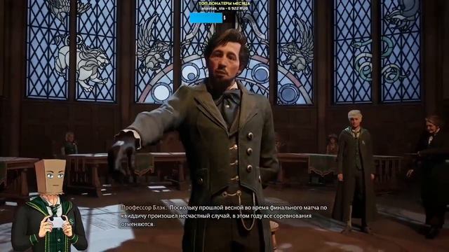 Хогвартс Наследие Марафон - День 1 смотреть онлайн