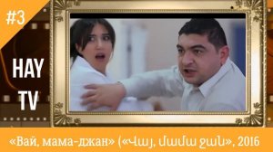 5 армянских комедий